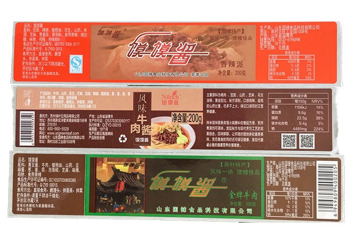 食品瓶標(biāo)簽